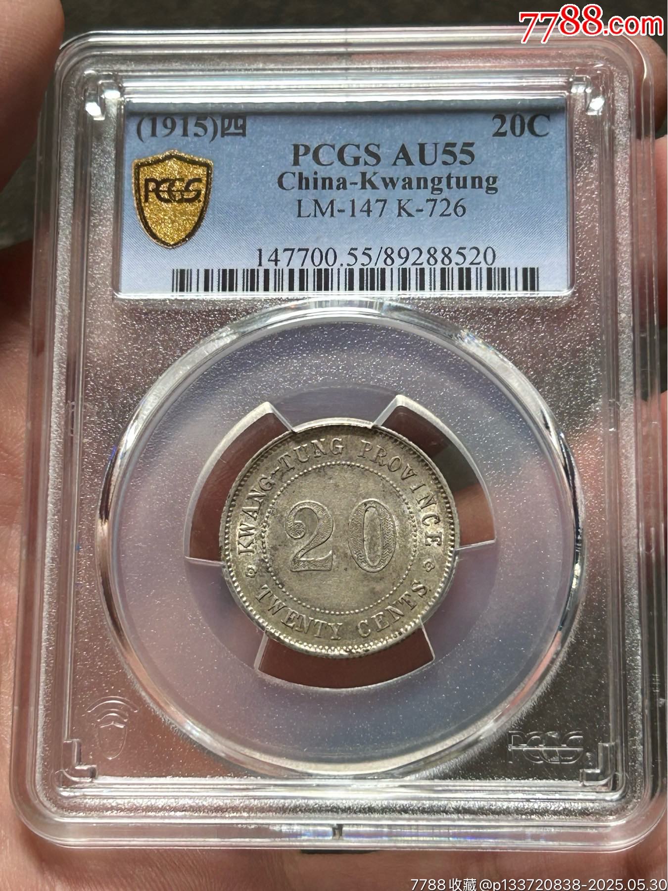 PCGS广东贰毫四年_银元/机制银币_红海钱币艺术品【7788文玩】