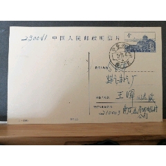 火車(chē)郵戳明信片，寧景火車(chē)_無(wú)憂收藏小店