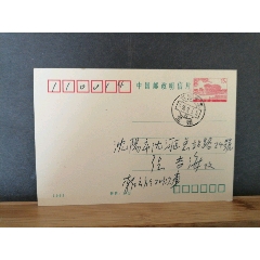 火車(chē)郵戳明信片，蘭鄭火車(chē)_無(wú)憂收藏小店