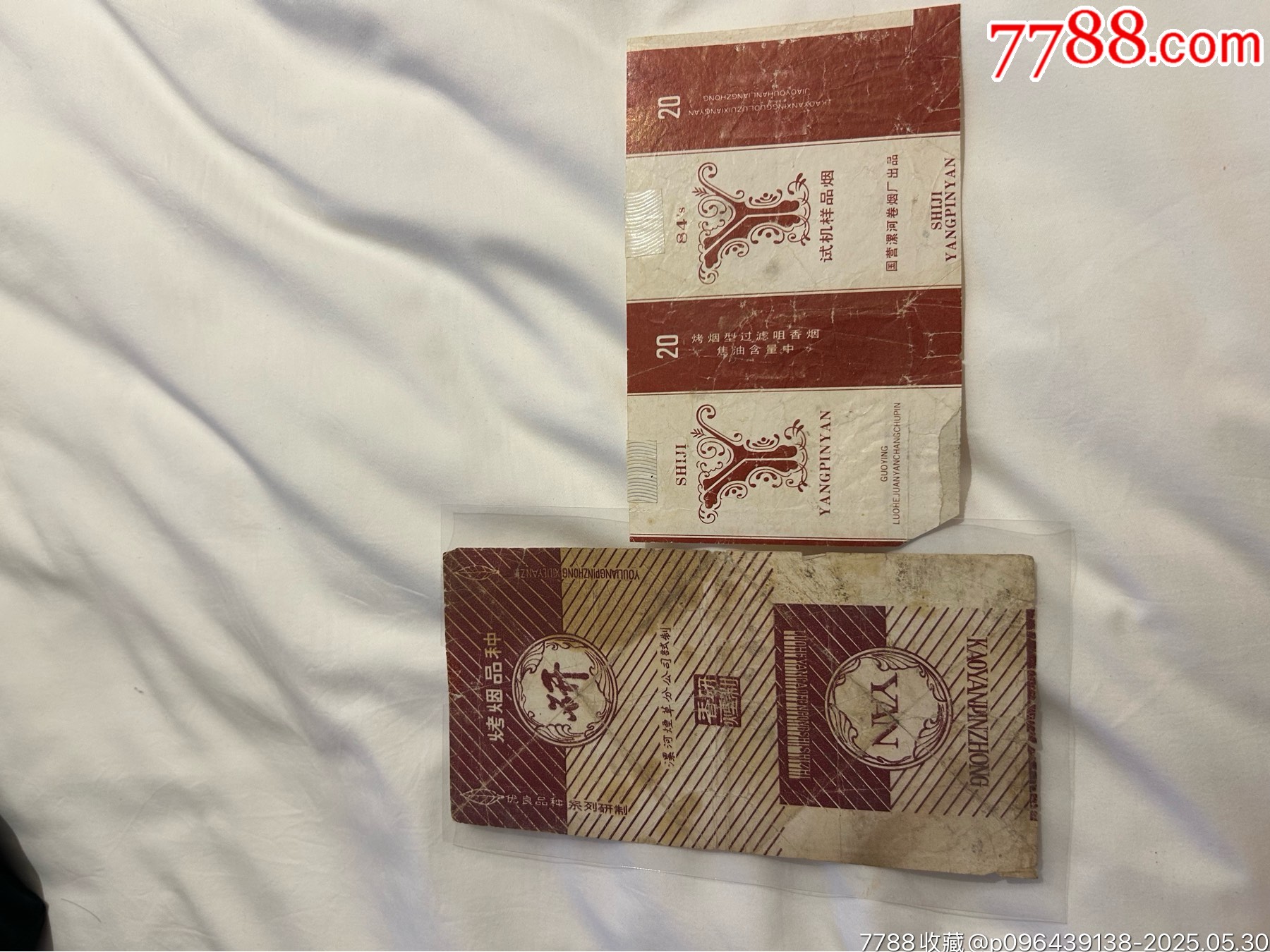 漯河樣品一對(duì)_價(jià)格200元_第1張_7788收藏__收藏?zé)峋€(xiàn)