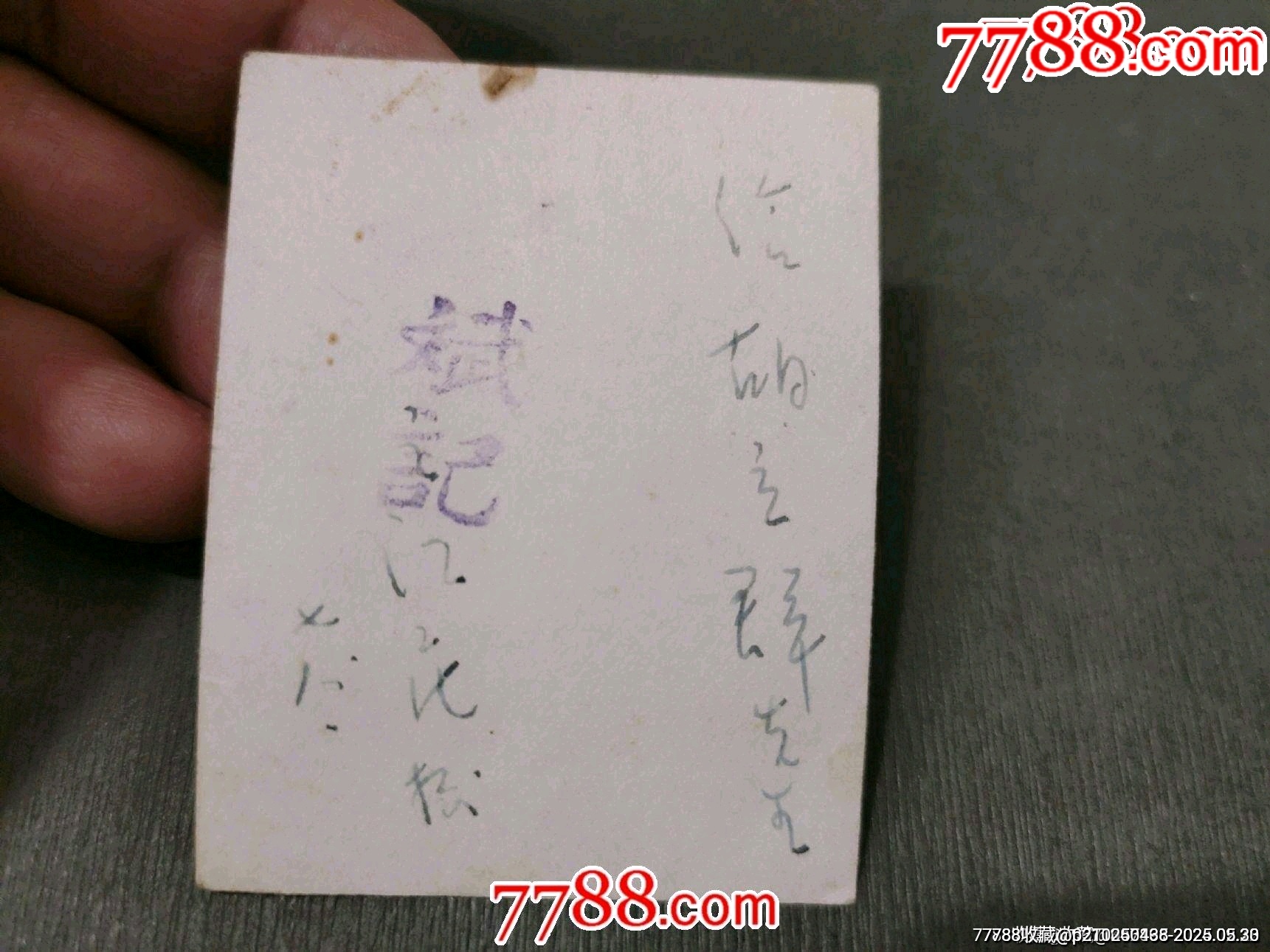 早期杭州斌記照相館——之江民校學(xué)生合影_價格30元_第2張_7788收藏__收藏?zé)峋€