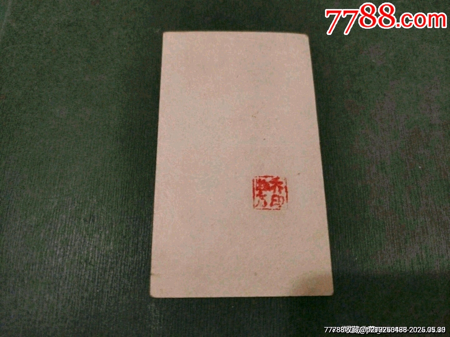 1960年慶祝6.1兒童節(jié)-好好學(xué)習(xí)天天向上_價(jià)格60元_第2張_7788收藏__收藏?zé)峋€