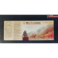 木蘭云霧山風(fēng)景區(qū)門票_龍行天下郵幣卡社