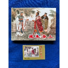 后來居上_欣雅新版書屋
