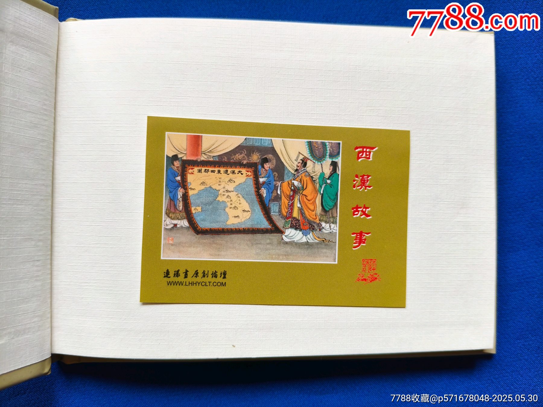 設(shè)四郡_價格15元_第7張_7788收藏__收藏?zé)峋€