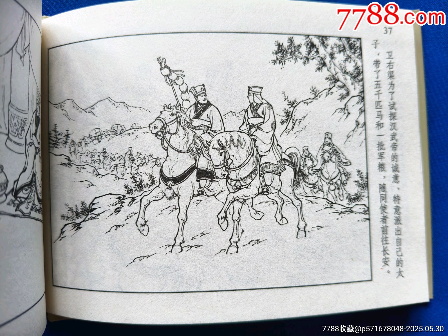 設(shè)四郡_價格15元_第8張_7788收藏__收藏?zé)峋€