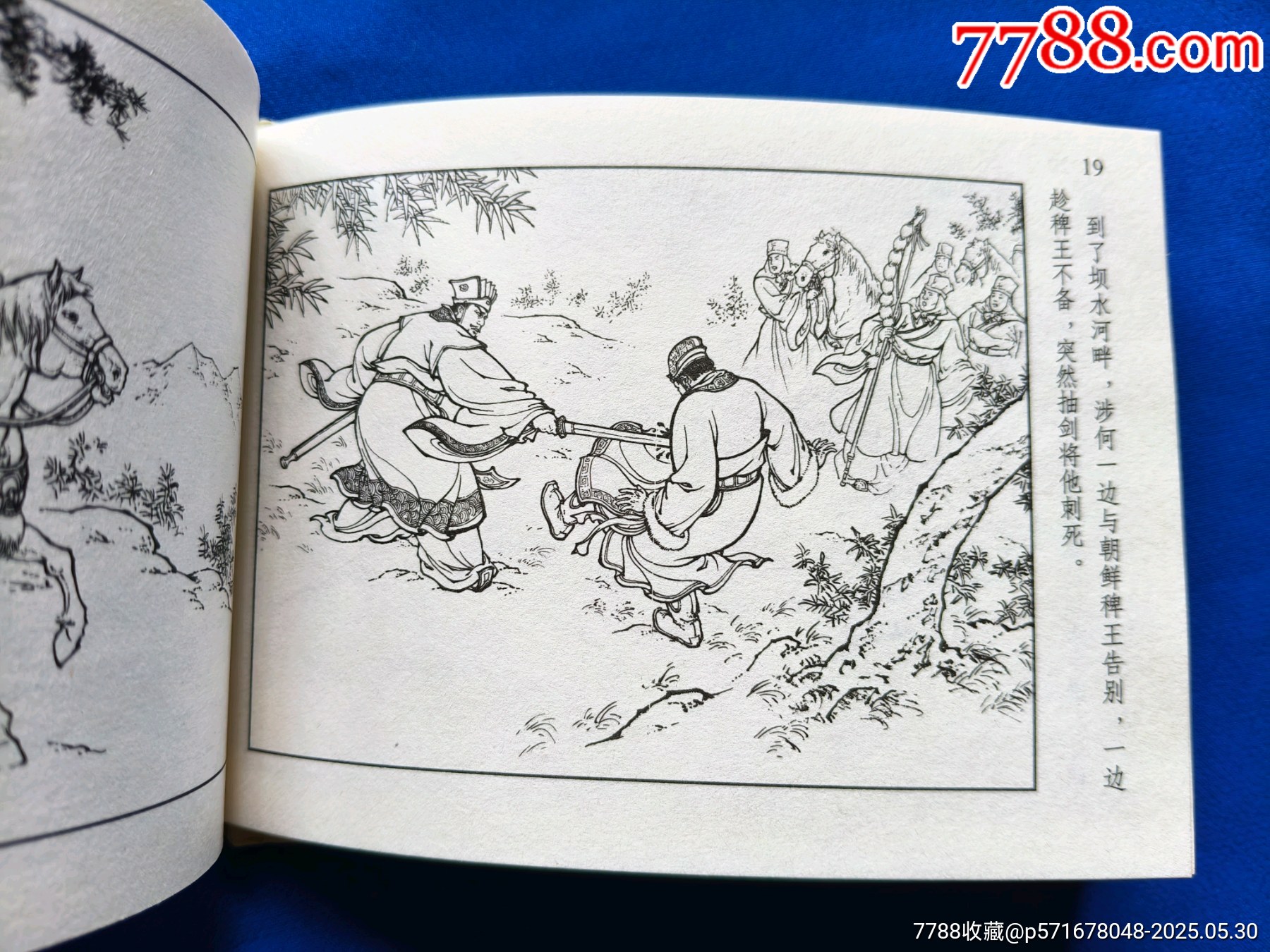 設(shè)四郡_價格15元_第10張_7788收藏__收藏?zé)峋€