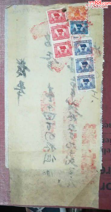 球旗圖印花稅單據(jù)_價格15元_第1張_7788收藏__收藏熱線