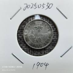 1904年香港爱德华七世一毫银币永久保真_港澳台钱币_天元钱币【7788旧书网】