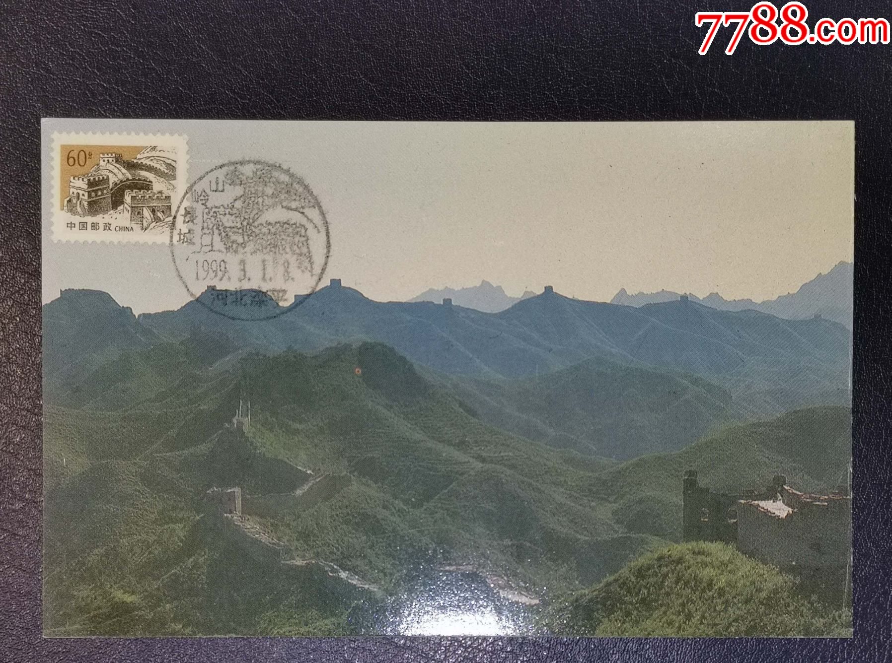 普29長(zhǎng)城-金山嶺長(zhǎng)城極限片_價(jià)格12元_第1張_7788收藏__收藏?zé)峋€