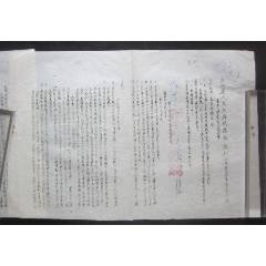 一九五三年吳江稅務(wù)局轉(zhuǎn)知皮毛納稅問題
