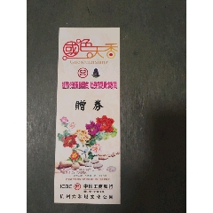 六和塔牡丹花展_風雅書亭