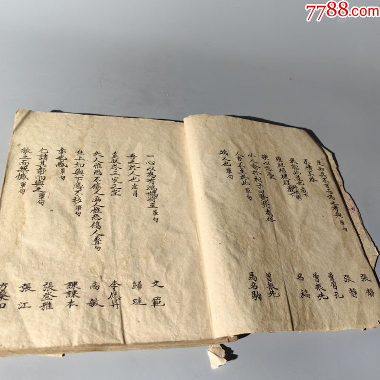 清末詩詞文章手抄本_價(jià)格580元_第2張_7788收藏__收藏?zé)峋€