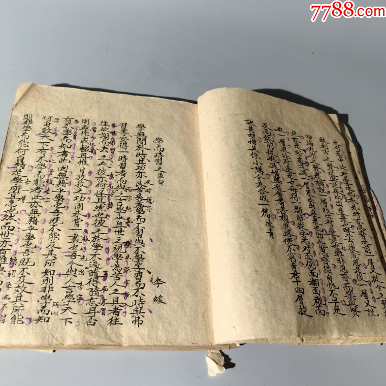 清末詩詞文章手抄本_價(jià)格580元_第5張_7788收藏__收藏?zé)峋€