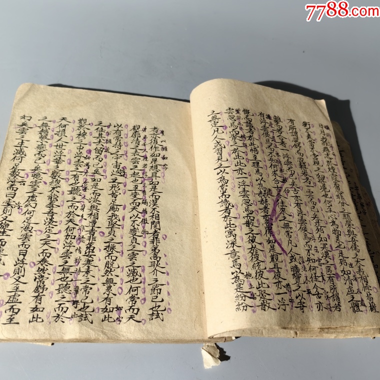 清末詩詞文章手抄本_價(jià)格580元_第6張_7788收藏__收藏?zé)峋€