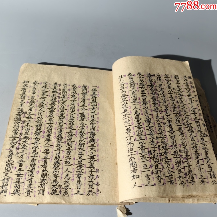 清末詩詞文章手抄本_價(jià)格580元_第7張_7788收藏__收藏?zé)峋€