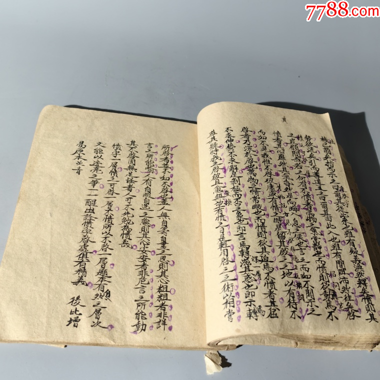 清末詩詞文章手抄本_價(jià)格580元_第8張_7788收藏__收藏?zé)峋€