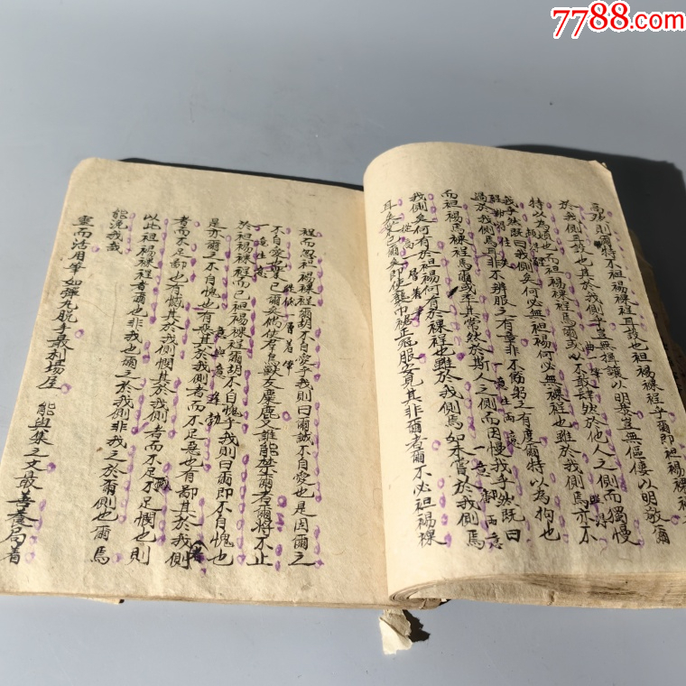 清末詩詞文章手抄本_價(jià)格580元_第9張_7788收藏__收藏?zé)峋€