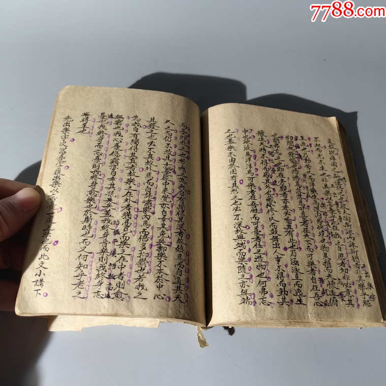 清末詩詞文章手抄本_價(jià)格580元_第10張_7788收藏__收藏?zé)峋€