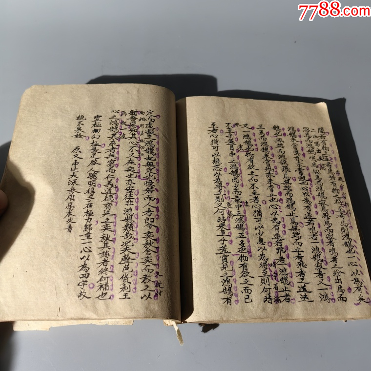 清末詩詞文章手抄本_價(jià)格580元_第11張_7788收藏__收藏?zé)峋€