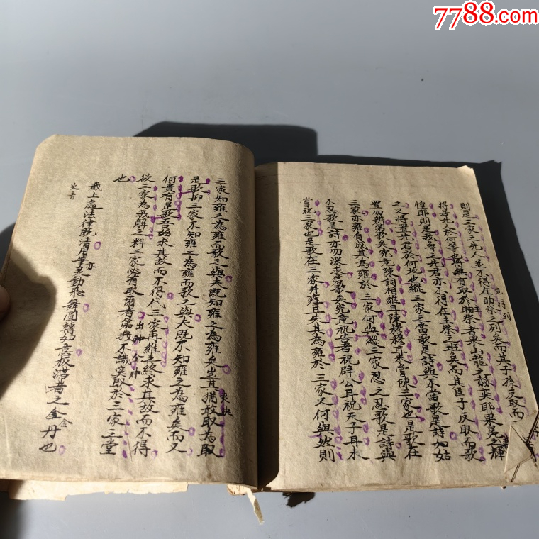 清末詩詞文章手抄本_價(jià)格580元_第12張_7788收藏__收藏?zé)峋€