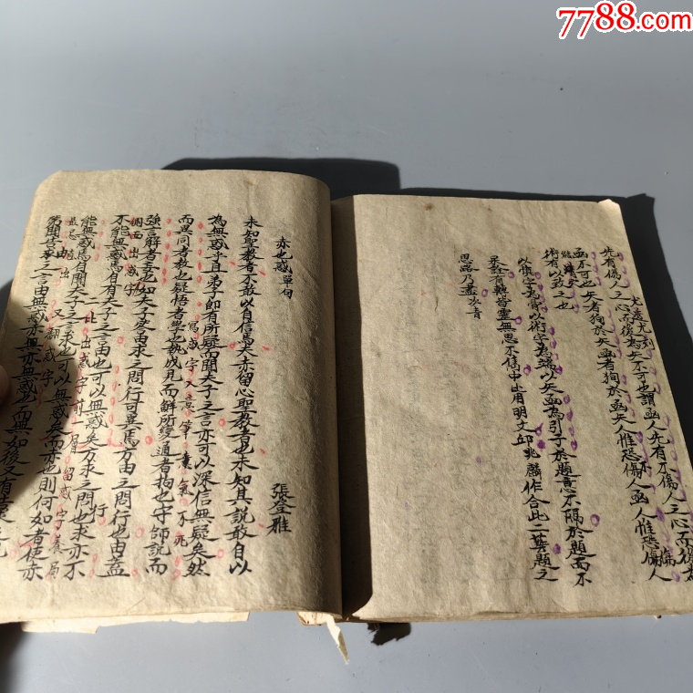 清末詩詞文章手抄本_價(jià)格580元_第13張_7788收藏__收藏?zé)峋€