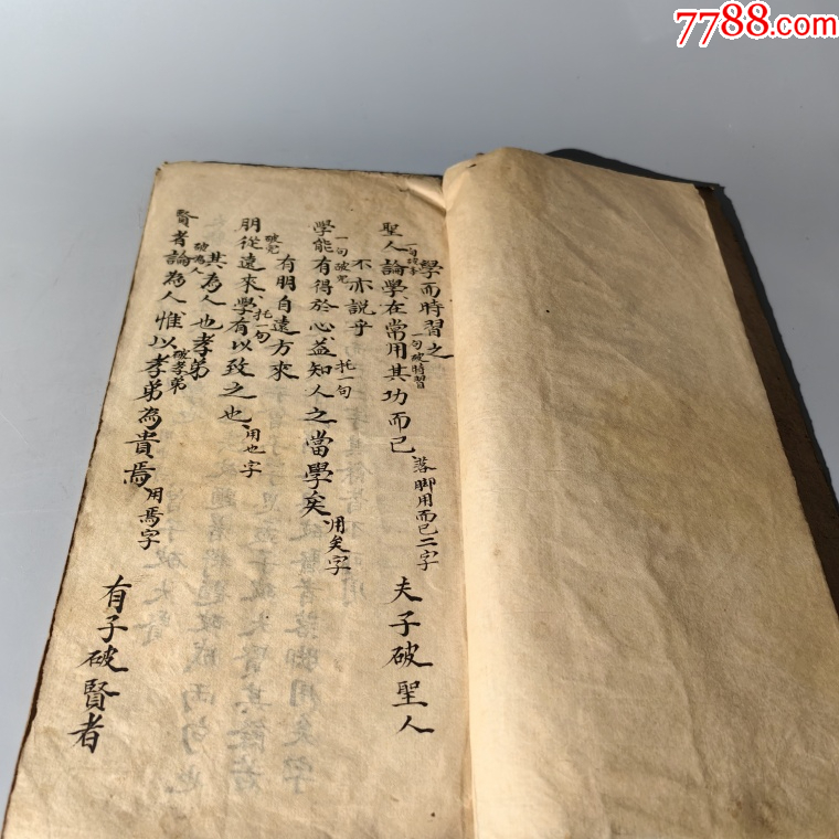 清末“幼學(xué)開山集”詩詞文章手抄本_價(jià)格700元_第2張_7788收藏__收藏?zé)峋€