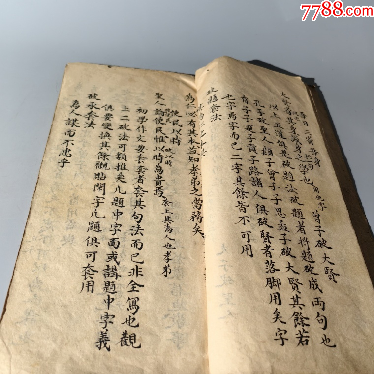 清末“幼學(xué)開山集”詩詞文章手抄本_價(jià)格700元_第3張_7788收藏__收藏?zé)峋€