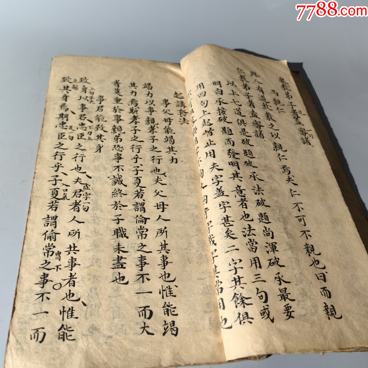 清末“幼學(xué)開山集”詩詞文章手抄本_價(jià)格700元_第4張_7788收藏__收藏?zé)峋€