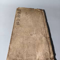 清末“幼學開山集”詩詞文章手抄本_清茗敘瓷丶