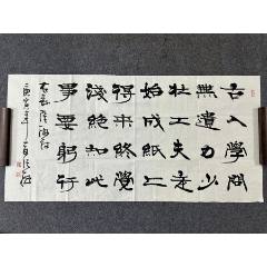B45860號書法138×68cm作者：張海書法陸游冬夜讀書示子聿_呈祥書畫苑