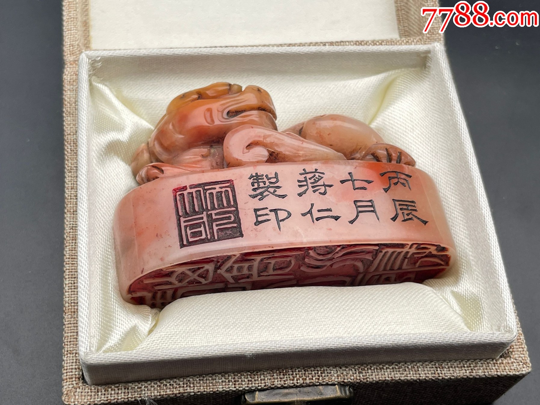 收到寿山石大印章一个146.9克_寿山石印_六合堂玉器店【7788红宝书】