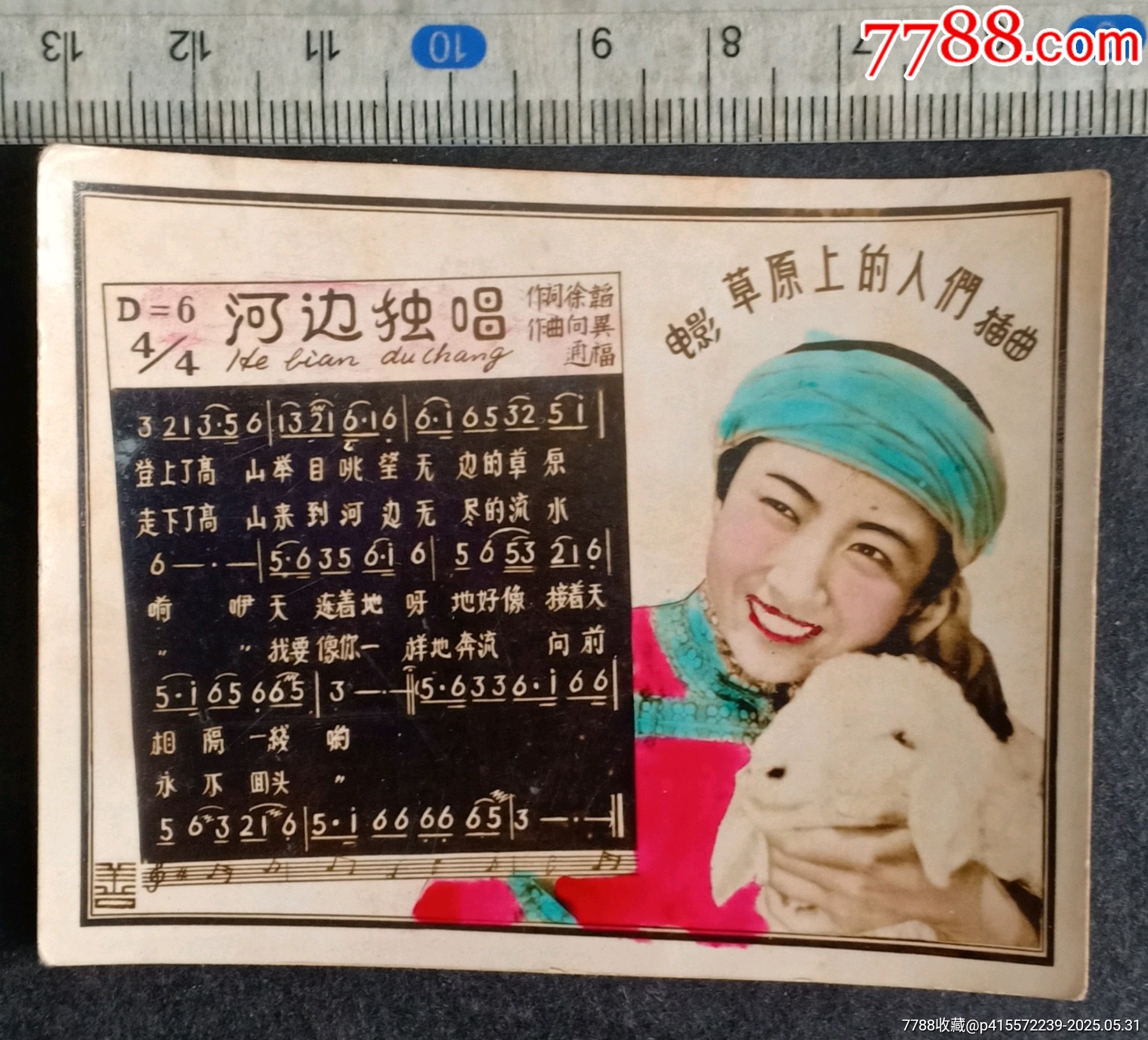 河邊獨(dú)唱_價(jià)格10元_第1張_7788收藏__收藏?zé)峋€