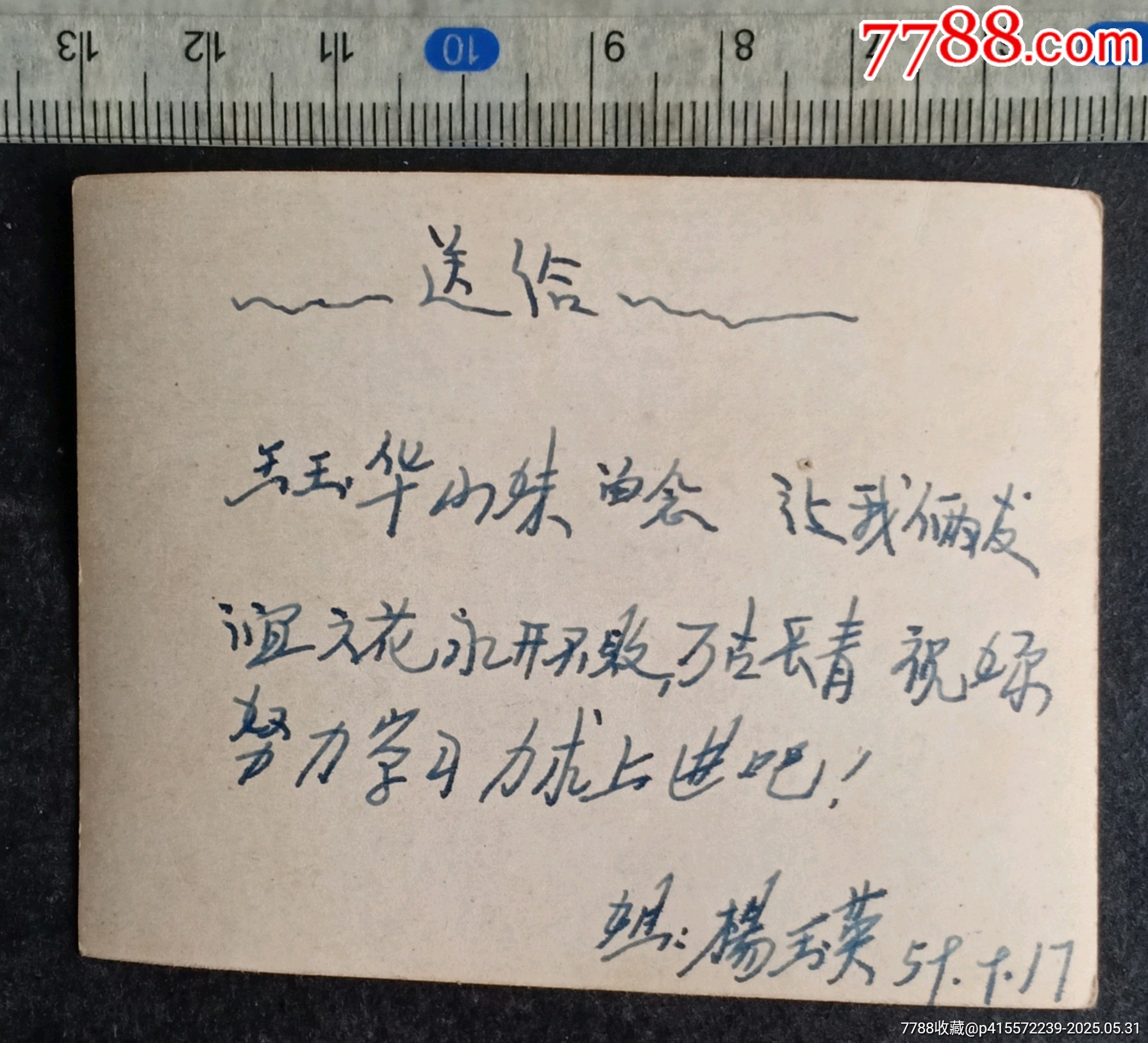 河邊獨(dú)唱_價(jià)格10元_第2張_7788收藏__收藏?zé)峋€