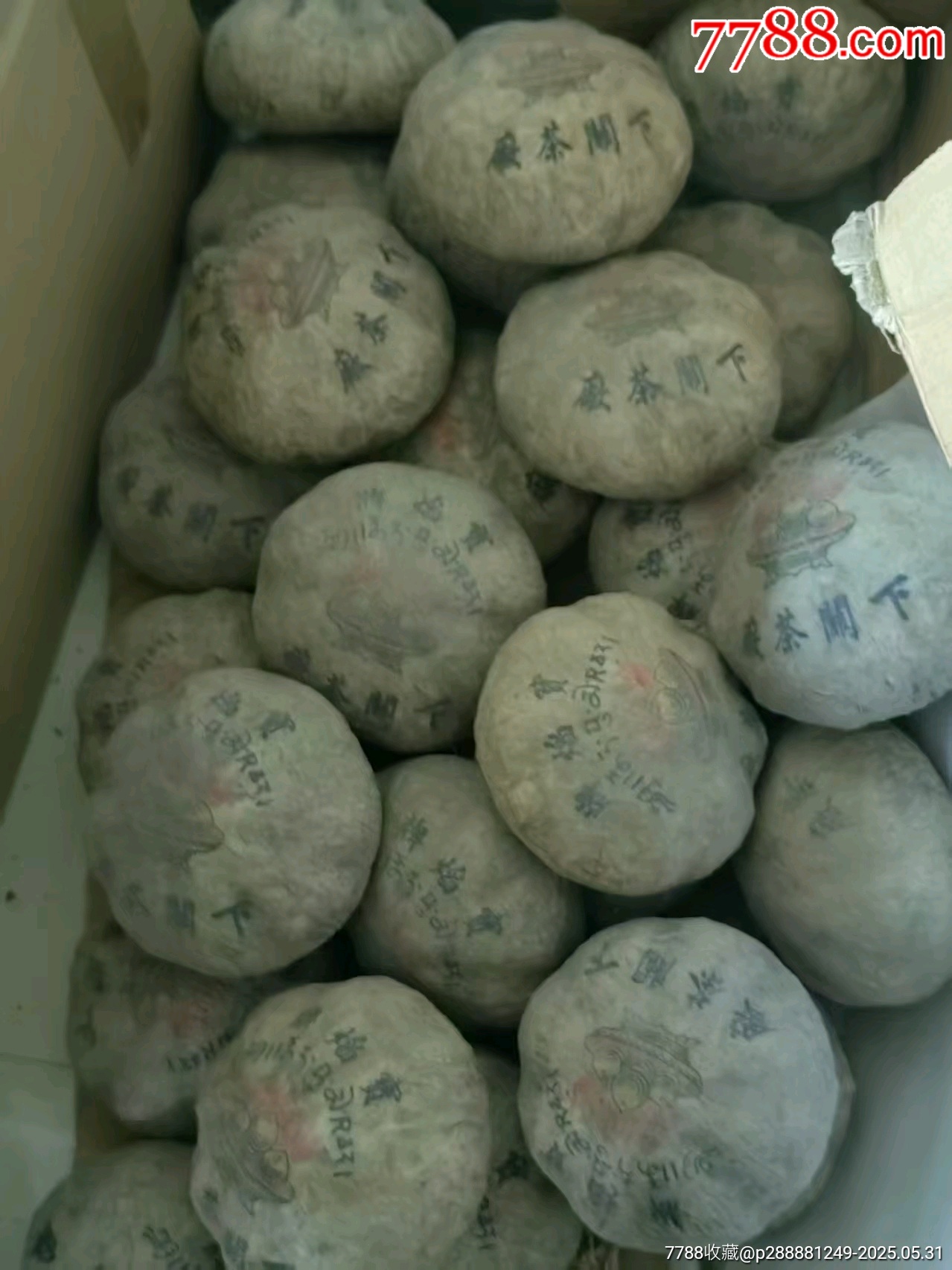 寶焰金瓜普洱老茶_價(jià)格180元_第1張_7788商城__七七八八商品交易平臺(tái)(7788.com)