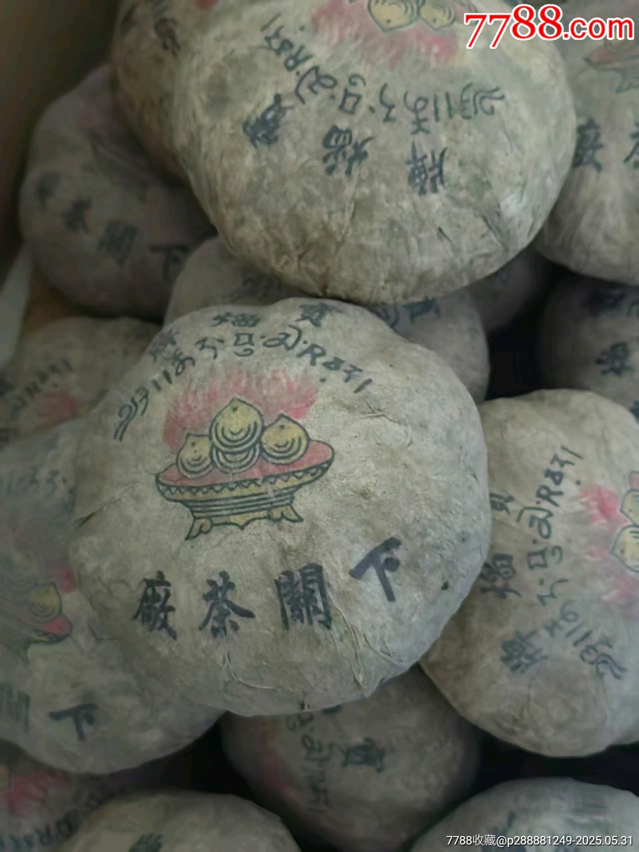 寶焰金瓜普洱老茶_價(jià)格180元_第3張_7788商城__七七八八商品交易平臺(tái)(7788.com)