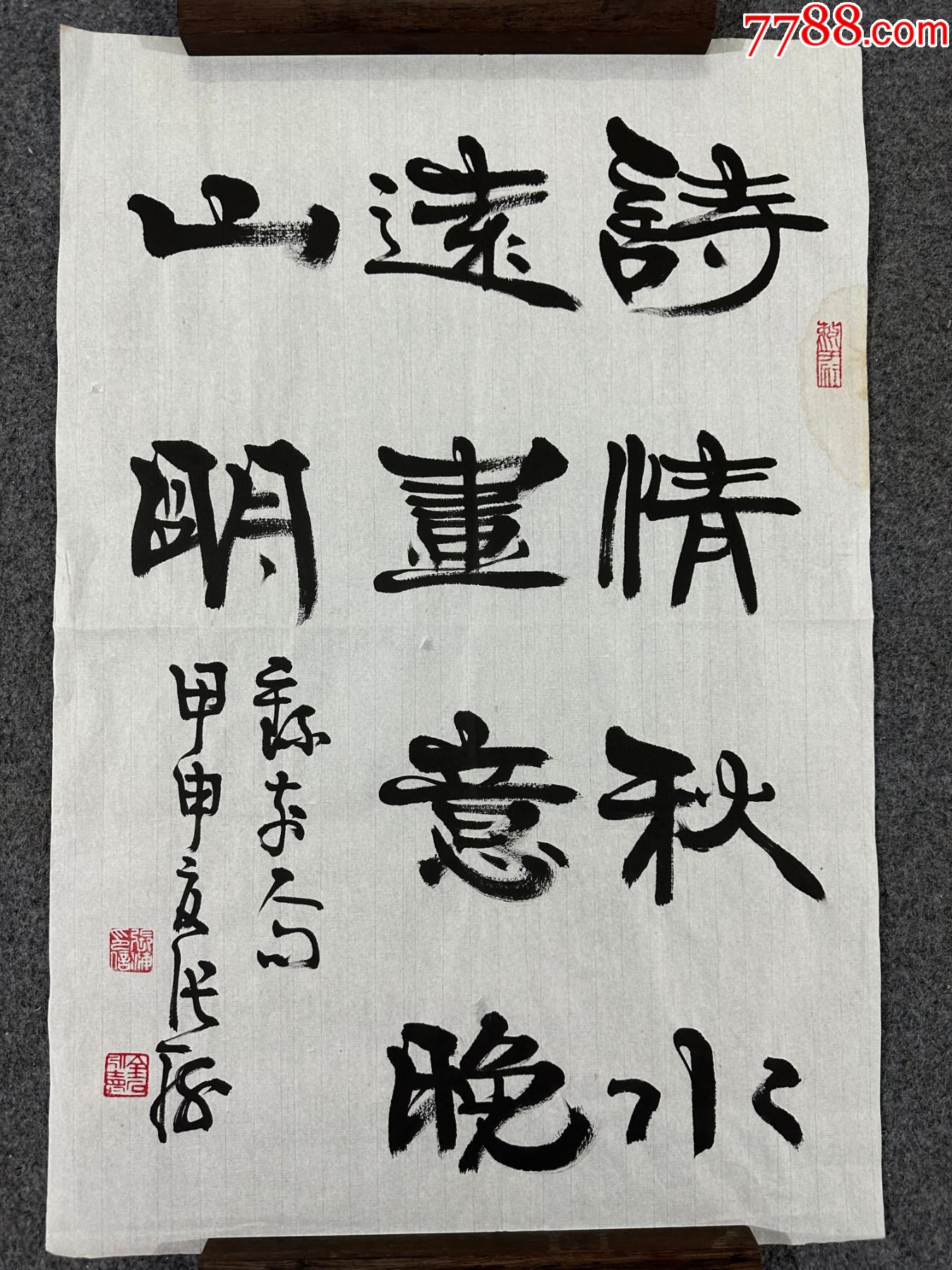 B45894號書法68×46cm作者：張海書法詩情秋水遠(yuǎn)_價(jià)格38900元_第1張_7788收藏__收藏?zé)峋€