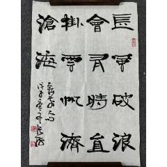 B45898號書法68×46cm作者：張海書法李白詩句長風破浪會有時_呈祥書畫苑