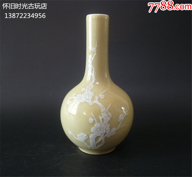 景德镇建国瓷厂黄釉堆白梅花天球瓶_黄釉瓷_怀旧时光古玩店【7788旧书网】