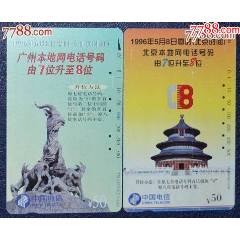 京廣升位,2全_龍行天下郵幣卡社