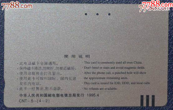 數(shù)據(jù)通信20元_價格3元_第2張_7788收藏__收藏熱線