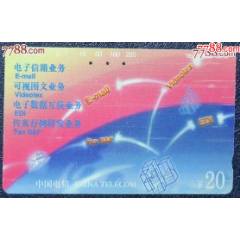 數(shù)據(jù)通信20元_龍行天下郵幣卡社