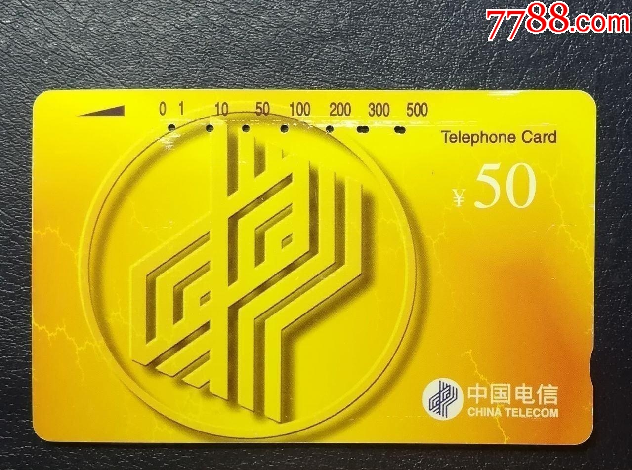 普卡50元_價格1元_第1張_7788收藏__收藏熱線