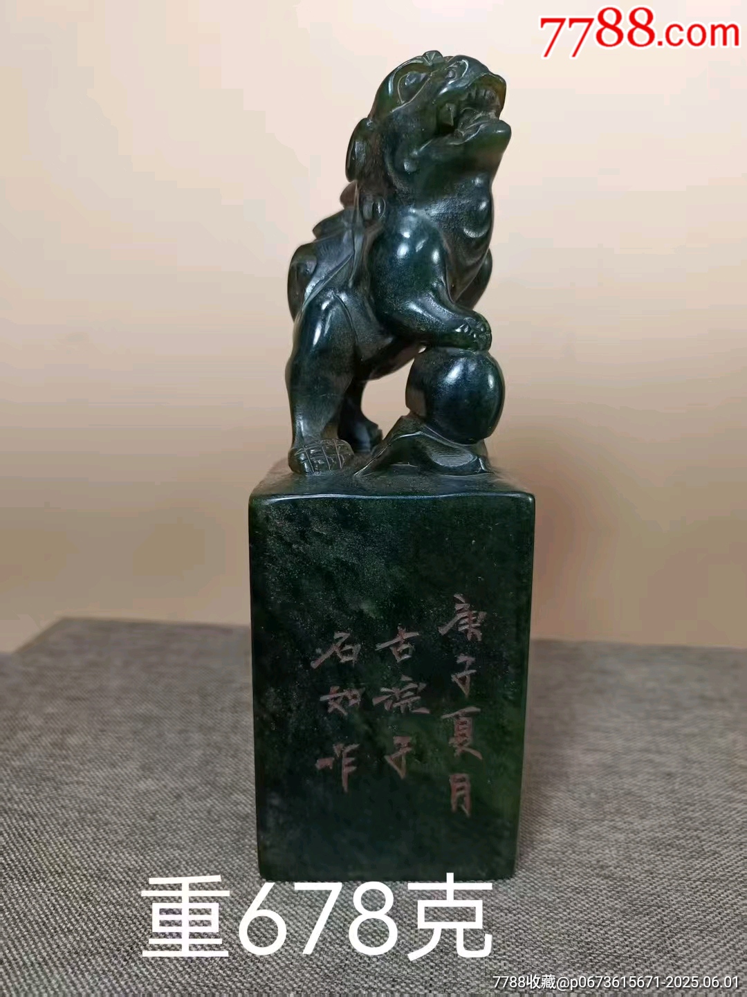 寿山石艾叶绿瑞兽印纽大印章，高15边5x5厘米_寿山石印_炳煌堂【7788红
