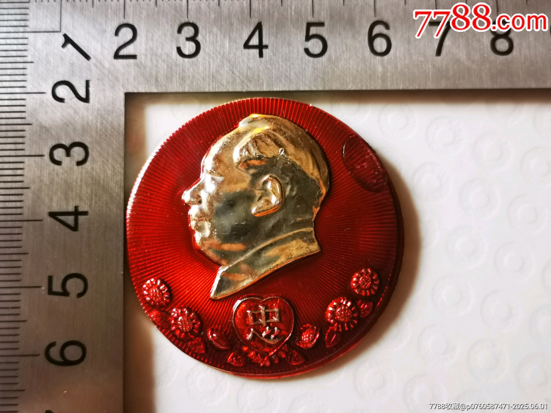 毛主席像章（忠字）-毛主席像章-7788红宝书