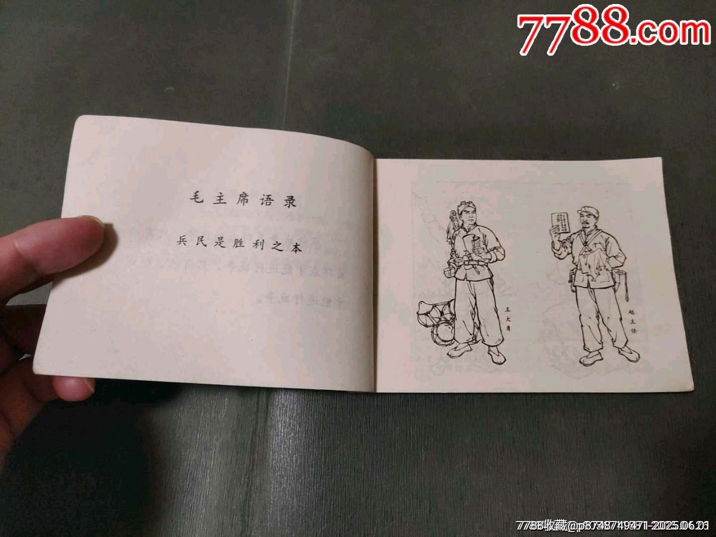 河防堡壘（河南版少見書）_價格35元_第10張_7788收藏__收藏熱線