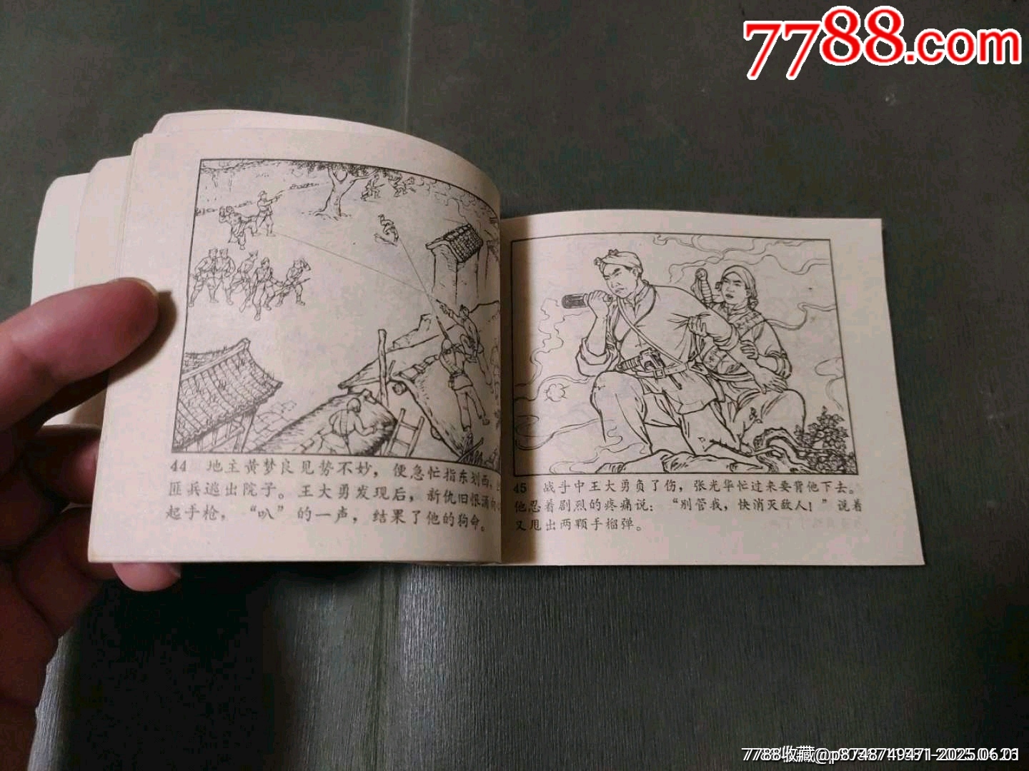 河防堡壘（河南版少見書）_價格35元_第14張_7788收藏__收藏熱線