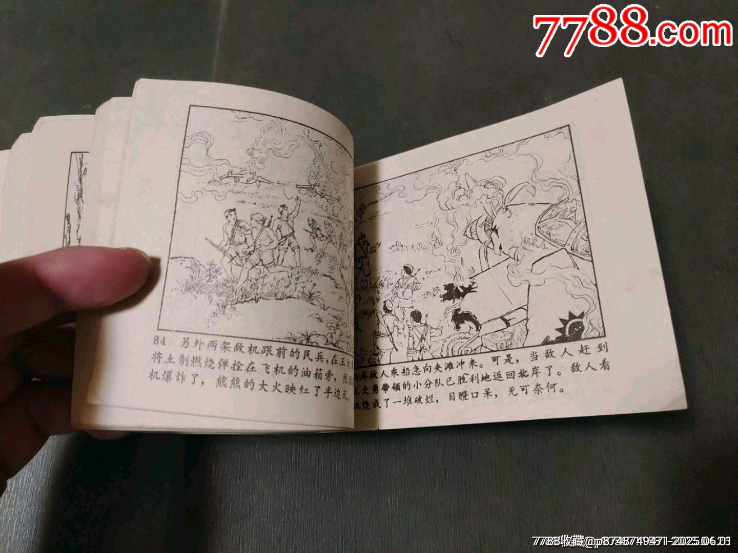 河防堡壘（河南版少見書）_價格35元_第17張_7788收藏__收藏熱線