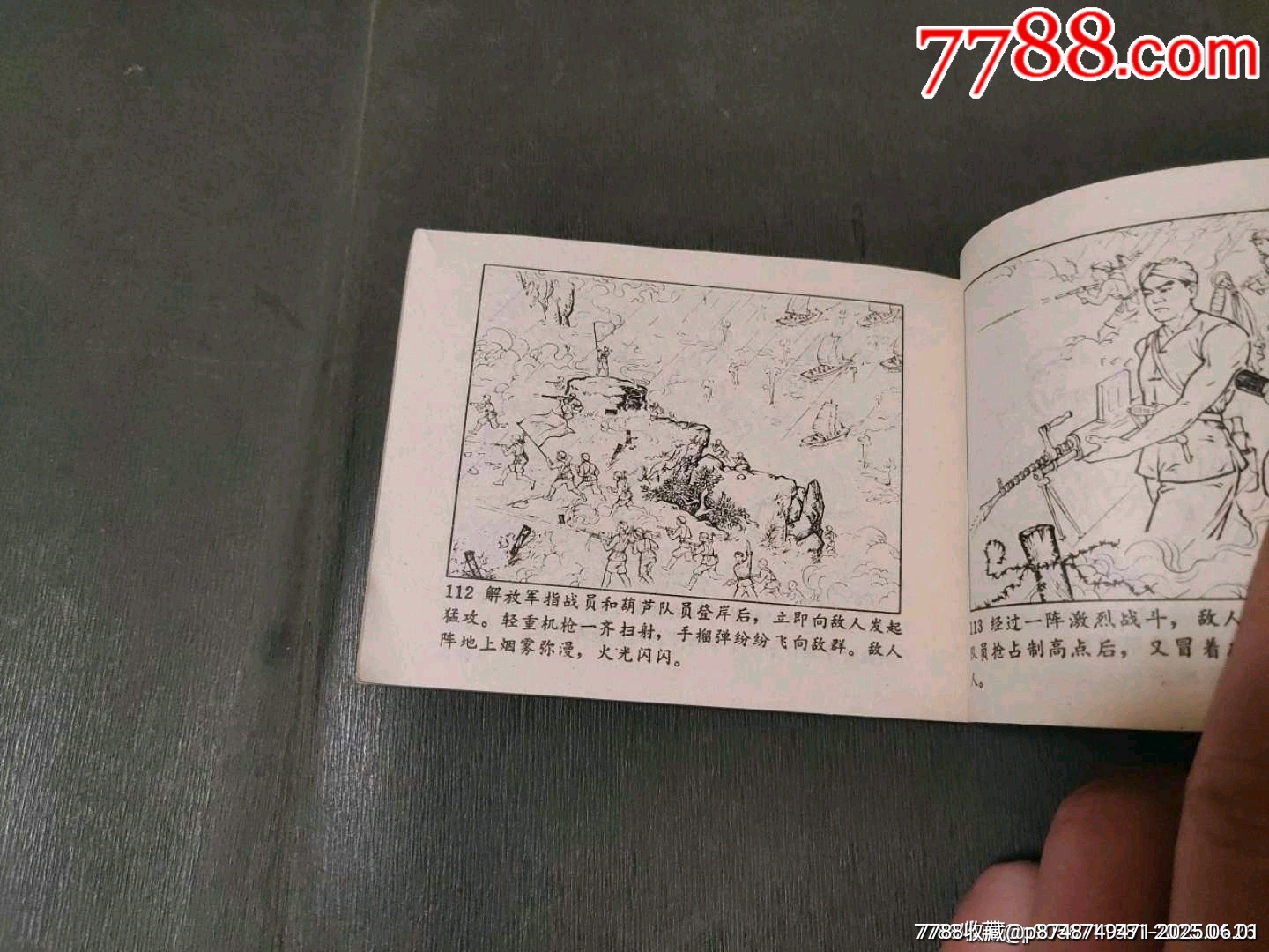 河防堡壘（河南版少見書）_價格35元_第18張_7788收藏__收藏熱線