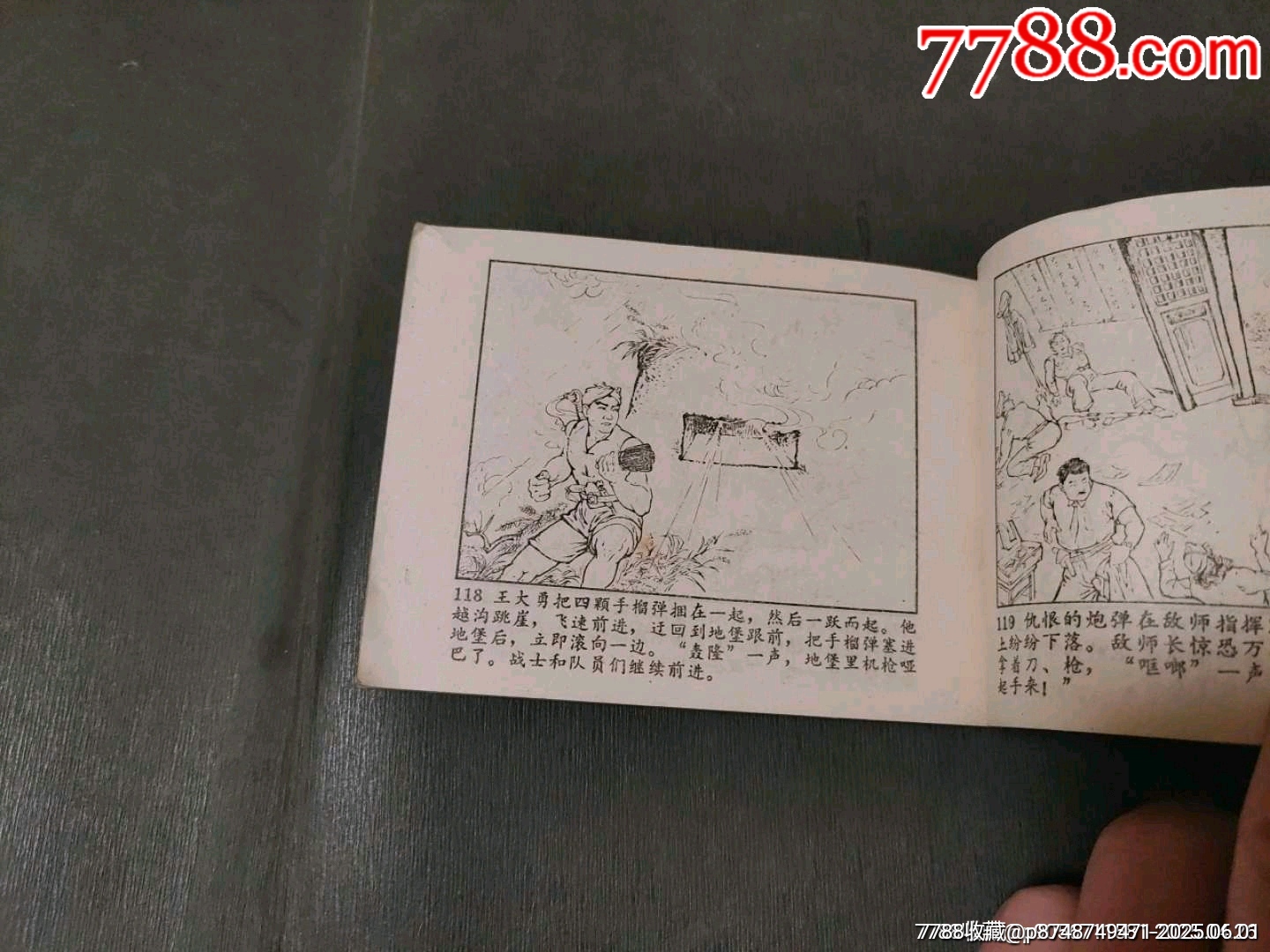 河防堡壘（河南版少見書）_價格35元_第19張_7788收藏__收藏熱線